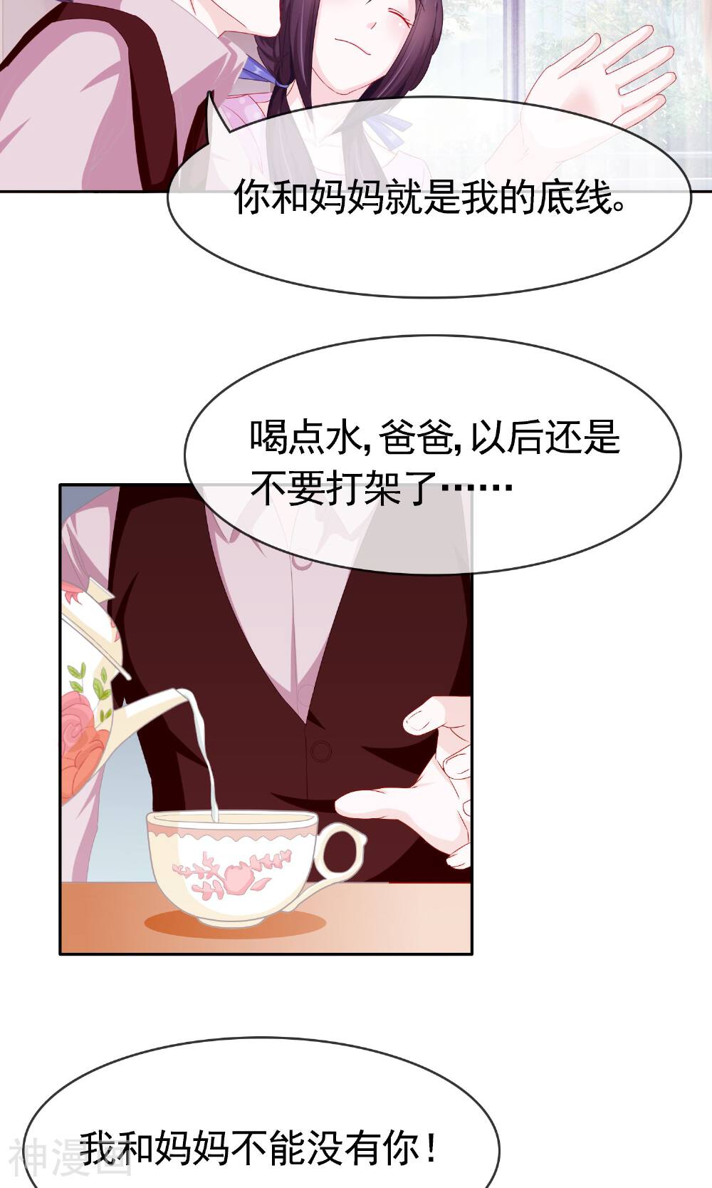 浮生若梦韩漫全集-第7话 欢迎回家无删减无遮挡章节图片 