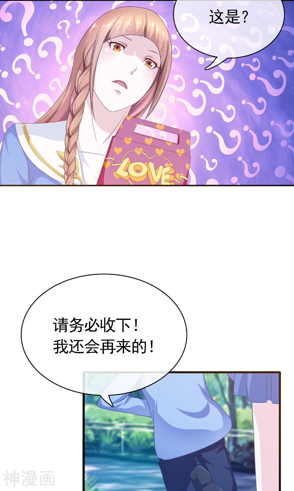 浮生若梦韩漫全集-第8话 变了无删减无遮挡章节图片 