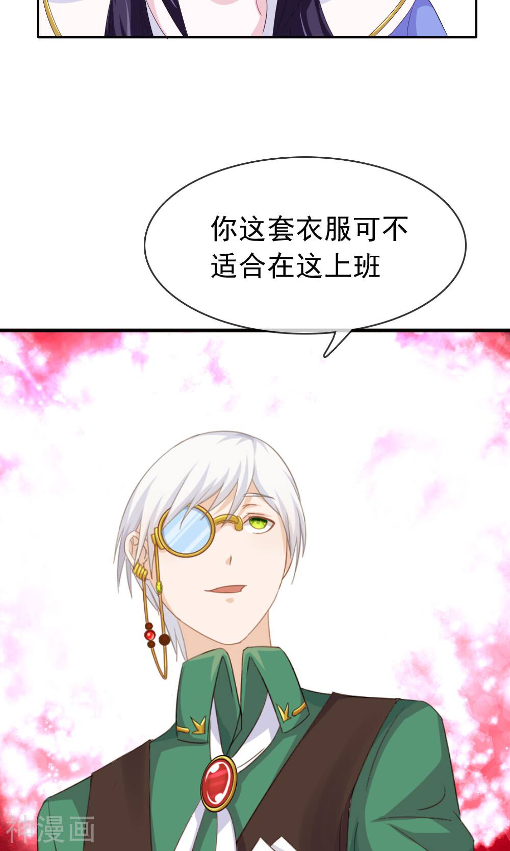浮生若梦韩漫全集-第9话 工作服无删减无遮挡章节图片 