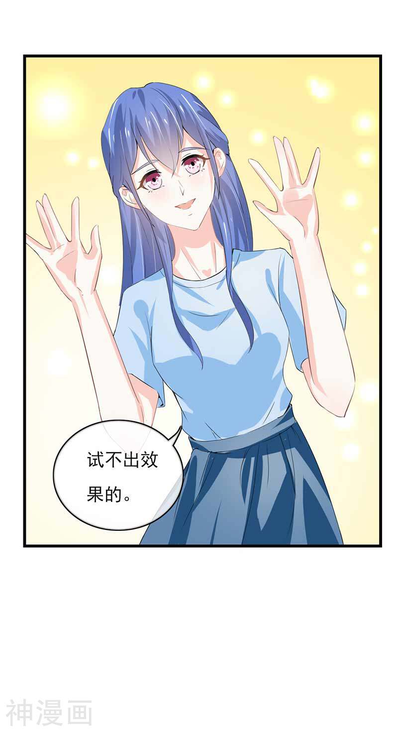 霸道总裁硬上弓韩漫全集-第37话 我不会让任何人伤害你无删减无遮挡章节图片 