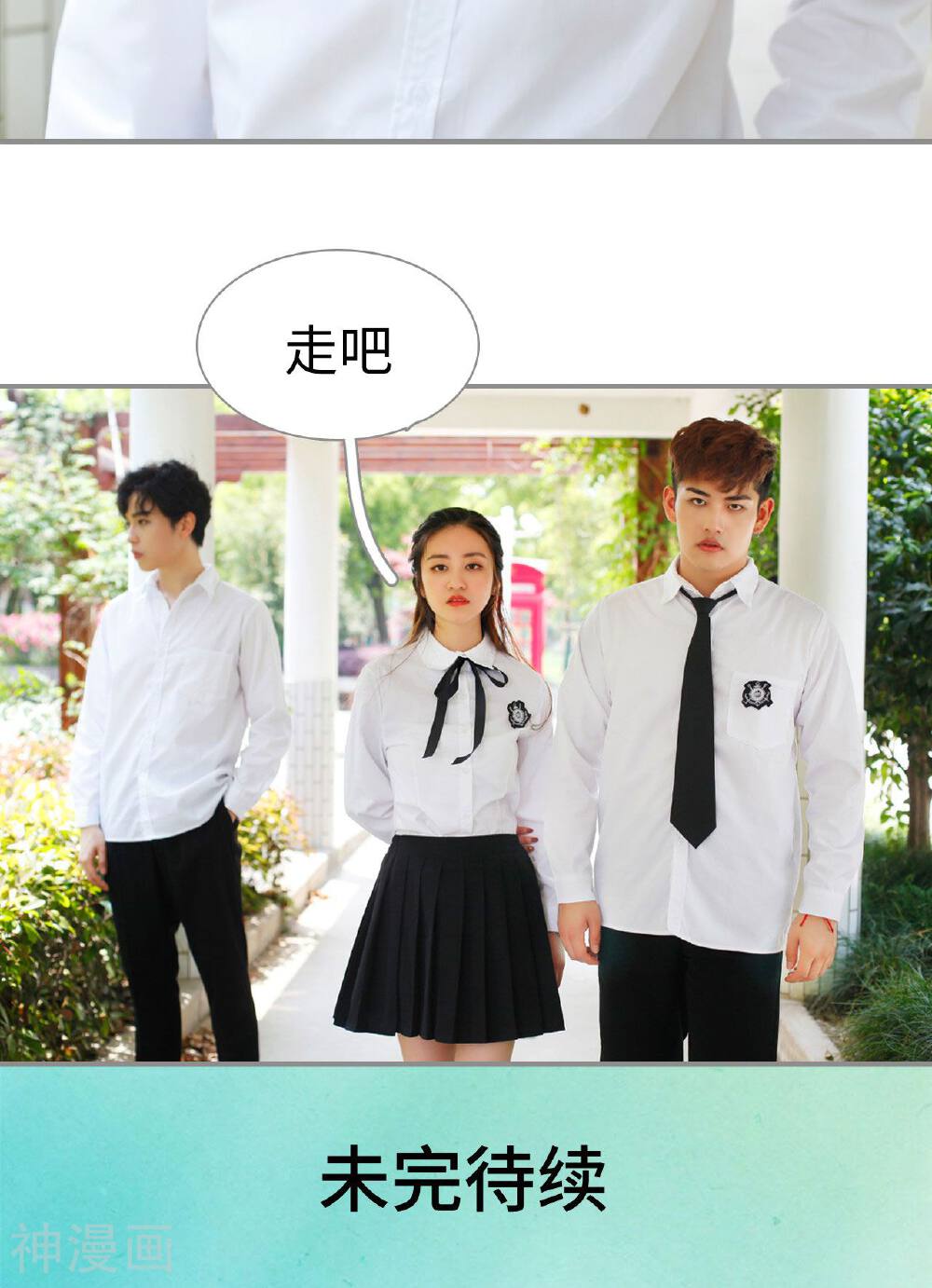 腹黑校草宠成瘾韩漫全集-第10话无删减无遮挡章节图片 