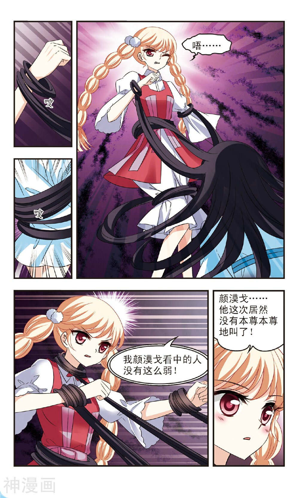 风起苍岚韩漫全集-第101话 神识修炼上无删减无遮挡章节图片 