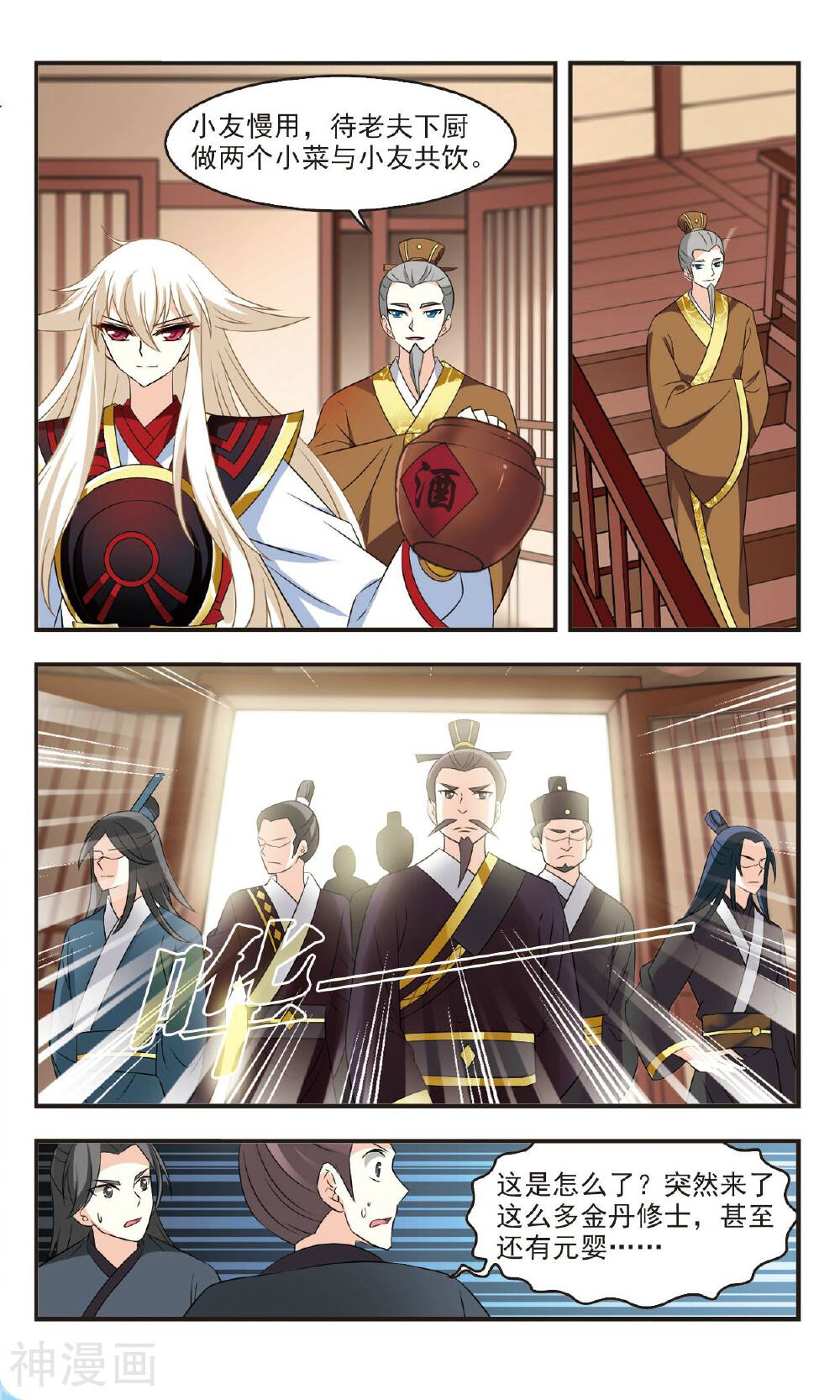 风起苍岚韩漫全集-第114话 颜漠戈的往事（二）中无删减无遮挡章节图片 