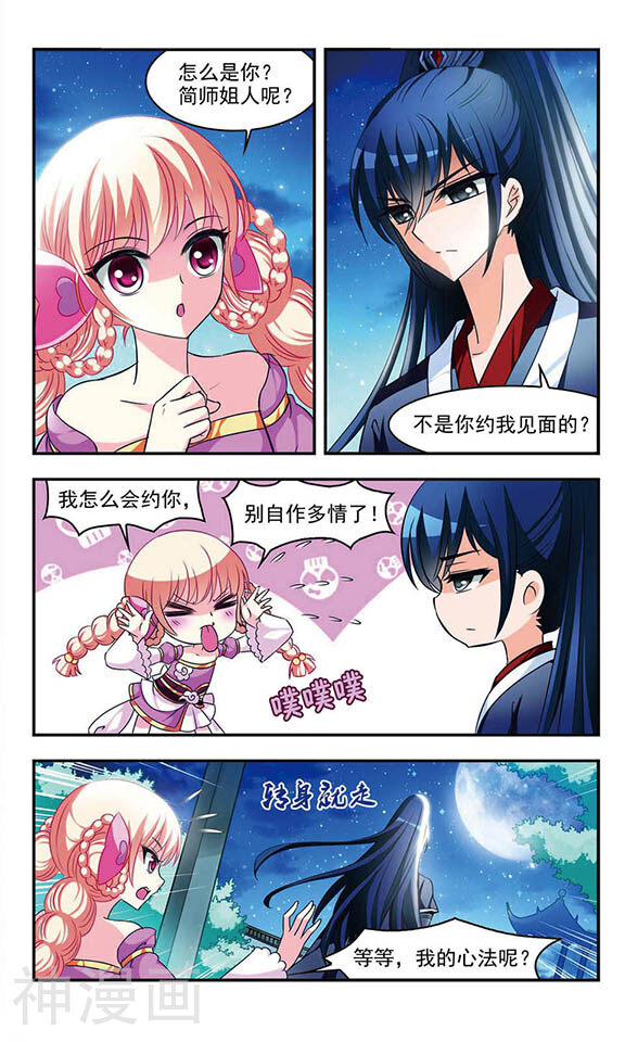 风起苍岚韩漫全集-第15话 难辩无删减无遮挡章节图片 