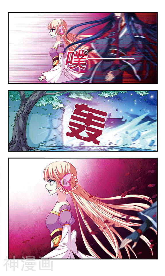 风起苍岚韩漫全集-第17话 咫尺天涯无删减无遮挡章节图片 