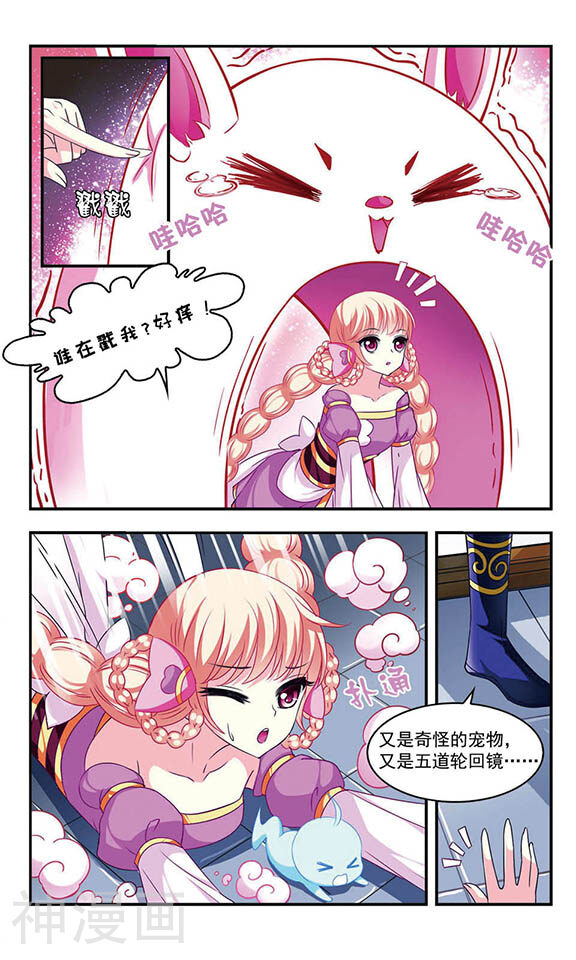 风起苍岚韩漫全集-第19话 修炼之道无删减无遮挡章节图片 