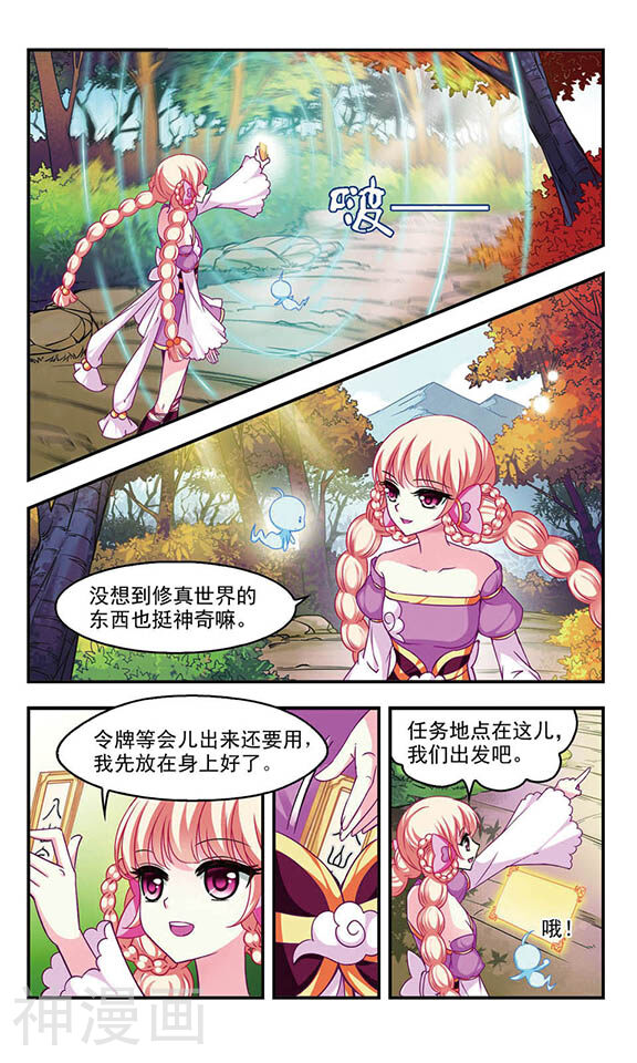 风起苍岚韩漫全集-第21话 紫影惊心无删减无遮挡章节图片 