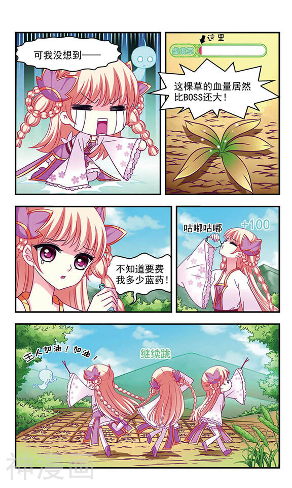 风起苍岚韩漫全集-第25话 药阁新人无删减无遮挡章节图片 