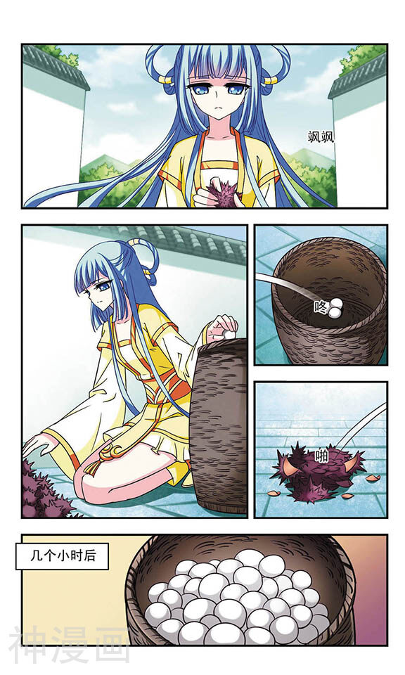 风起苍岚韩漫全集-第36话 麻烦无删减无遮挡章节图片 
