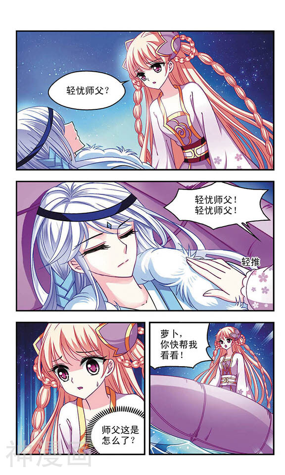 风起苍岚韩漫全集-第40话 攻心无删减无遮挡章节图片 
