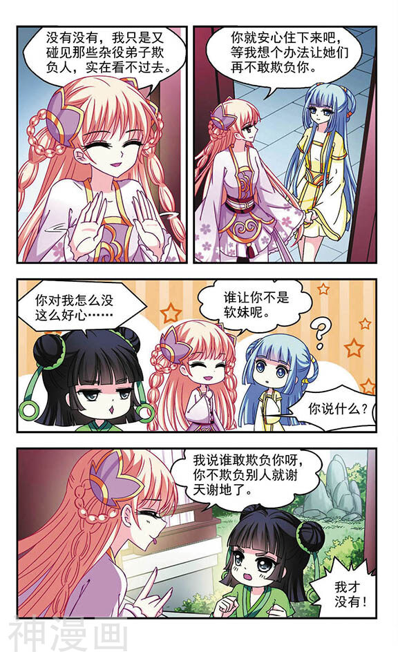 风起苍岚韩漫全集-第41话 变天无删减无遮挡章节图片 
