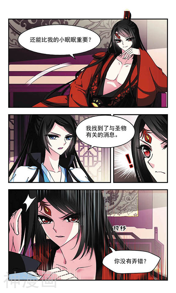 风起苍岚韩漫全集-第50话 意外得宝无删减无遮挡章节图片 