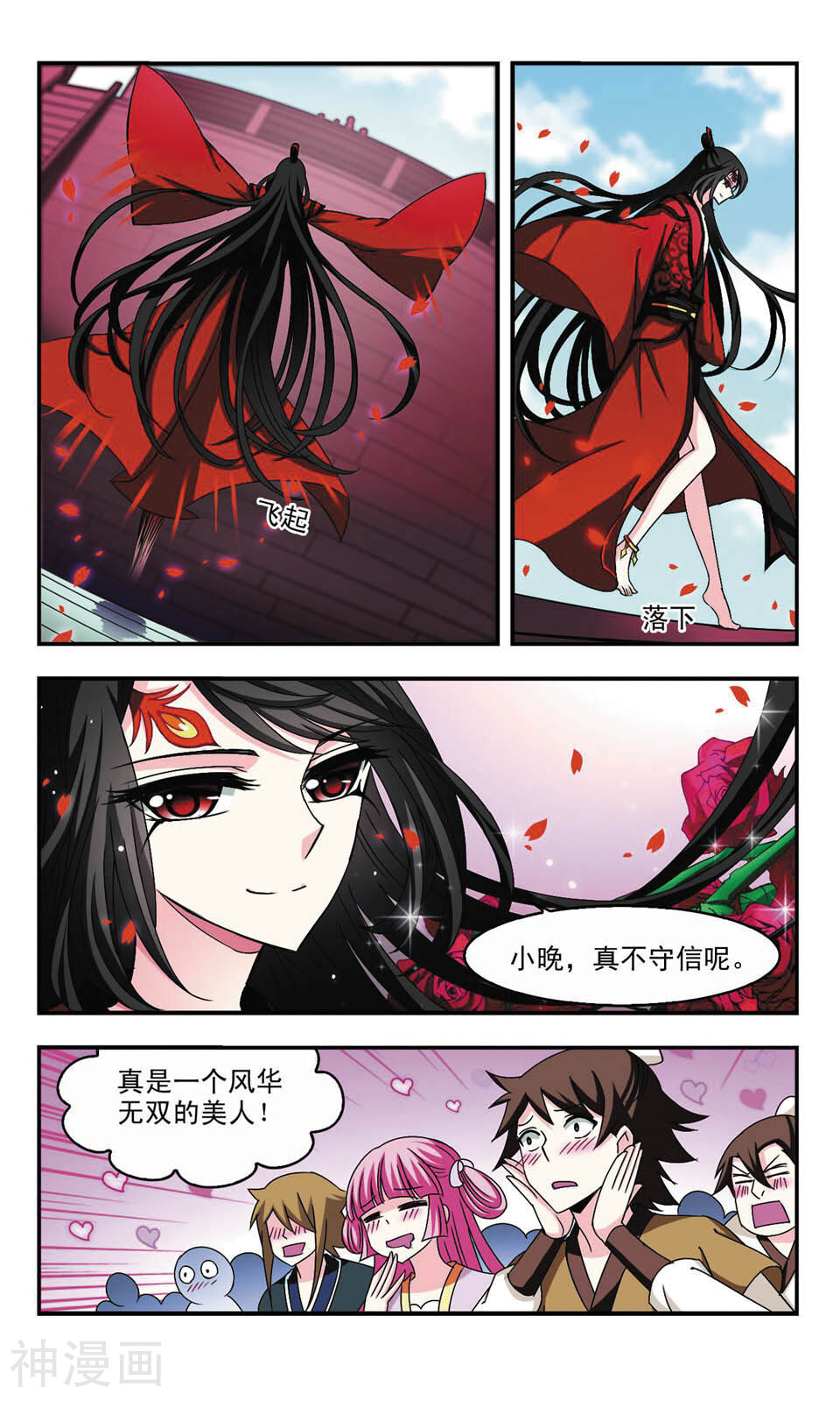 风起苍岚韩漫全集-第54话 失之交臂无删减无遮挡章节图片 