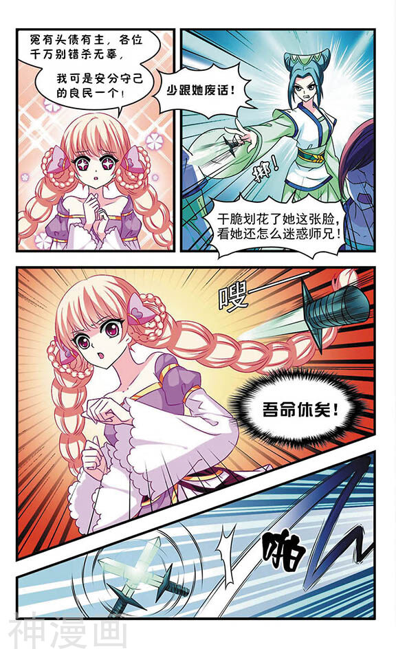 风起苍岚韩漫全集-第05话 游戏还是现实？无删减无遮挡章节图片 