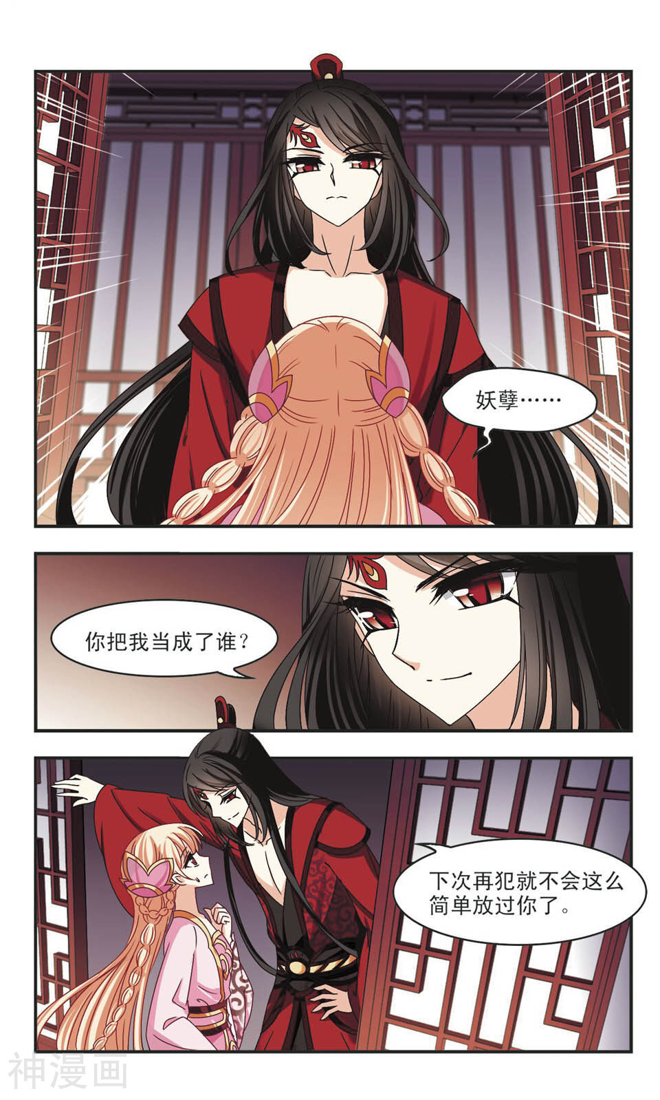 风起苍岚韩漫全集-第64话 新秀挑战赛(1)无删减无遮挡章节图片 