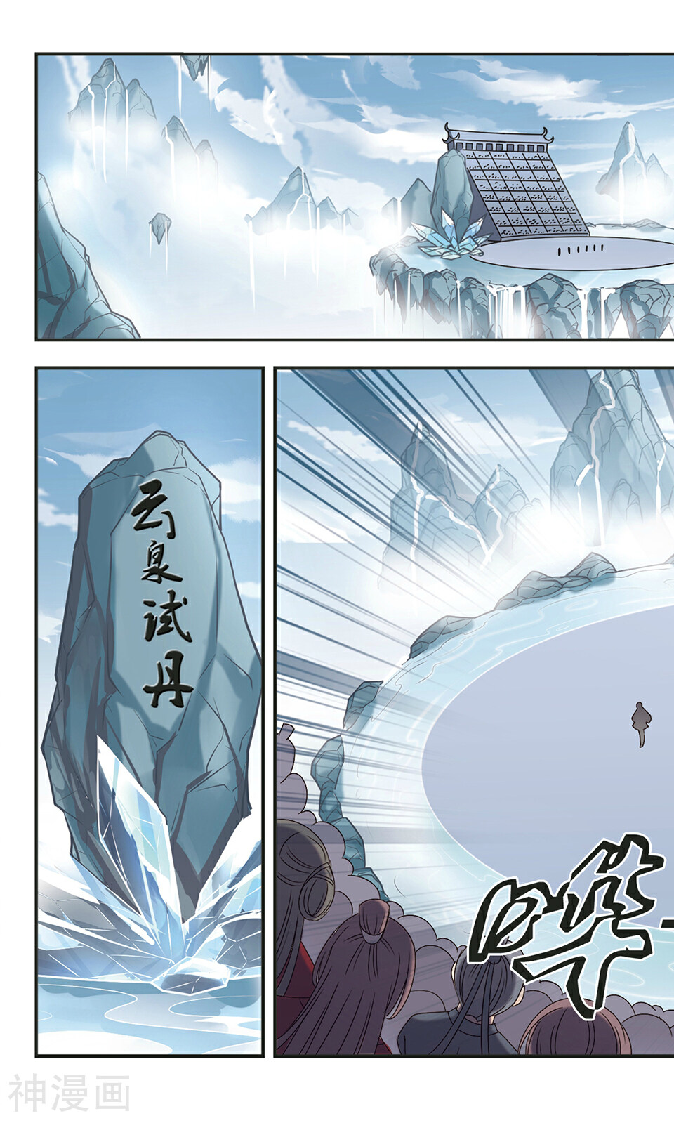 风起苍岚韩漫全集-第66话 新秀挑战赛(3)无删减无遮挡章节图片 