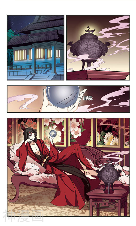 风起苍岚韩漫全集-第74话 乐极生悲无删减无遮挡章节图片 