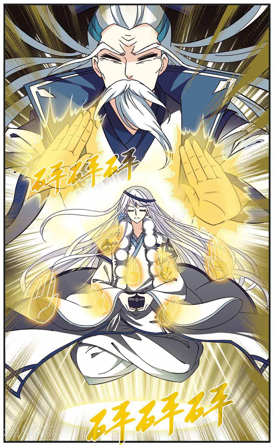 风起苍岚韩漫全集-第80话 轻忧之痛无删减无遮挡章节图片 