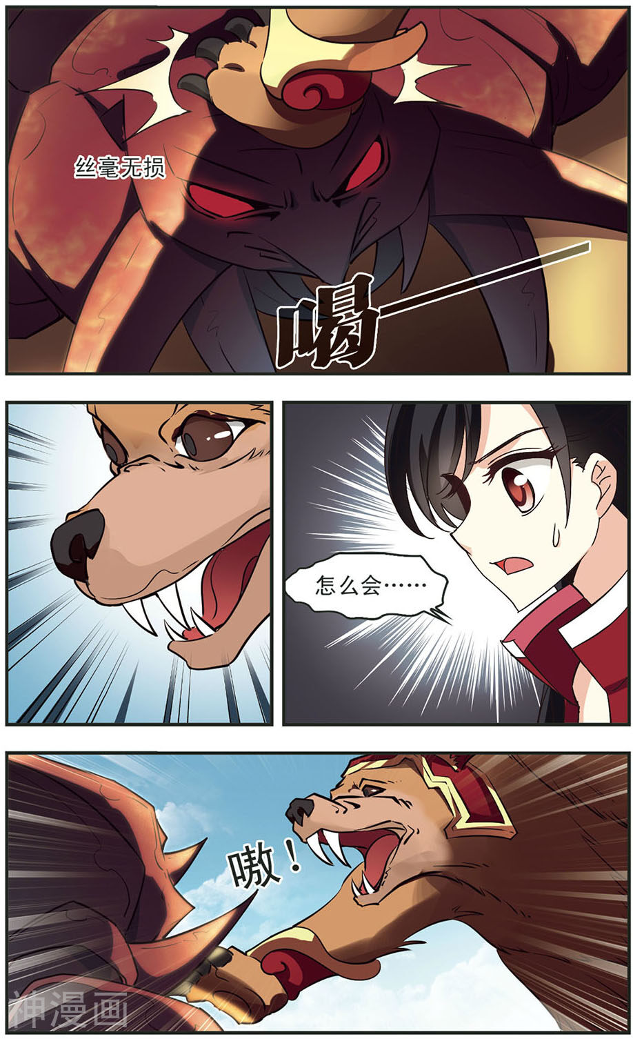 风起苍岚韩漫全集-第81话 臻寰秘境无删减无遮挡章节图片 