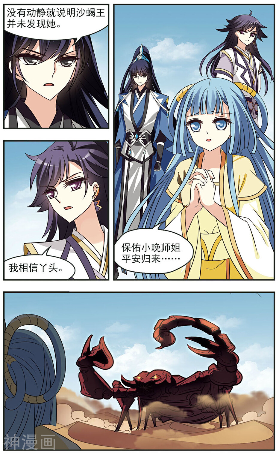 风起苍岚韩漫全集-第84话 正面对决无删减无遮挡章节图片 