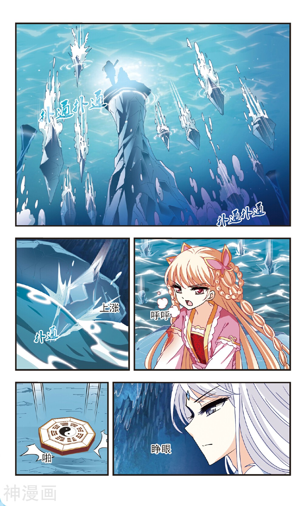 风起苍岚韩漫全集-第93话 轻忧之殇无删减无遮挡章节图片 