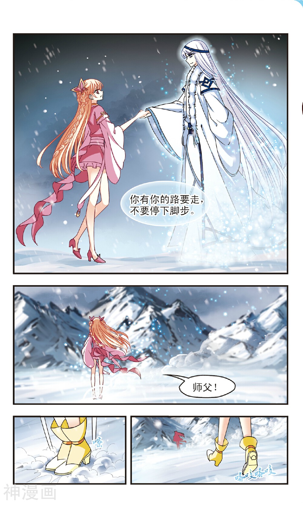 风起苍岚韩漫全集-第94话 悔之晚矣（下）无删减无遮挡章节图片 