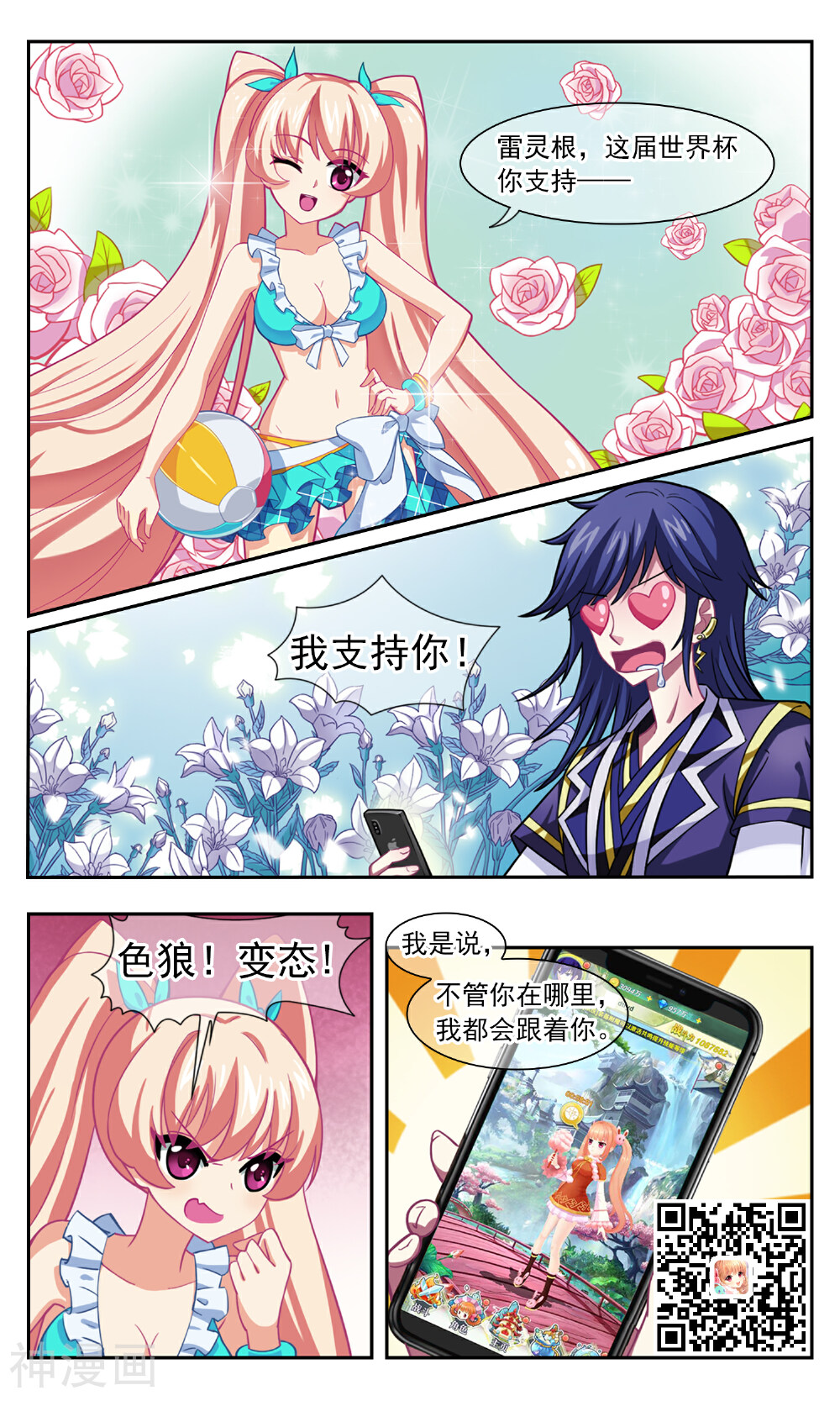 风起苍岚韩漫全集-第112话 筑基上无删减无遮挡章节图片 