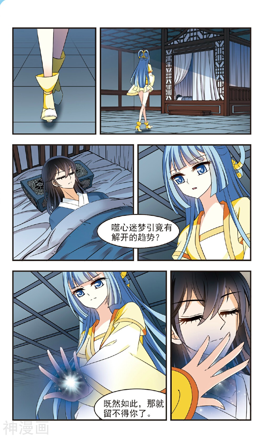 风起苍岚韩漫全集-第112话 筑基上无删减无遮挡章节图片 