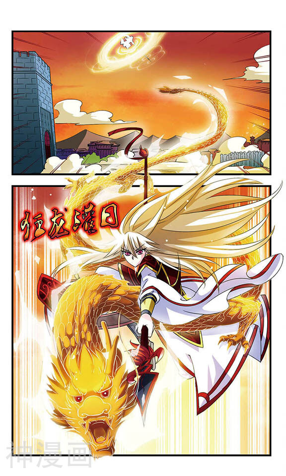 风起苍岚韩漫全集-第1话无删减无遮挡章节图片 