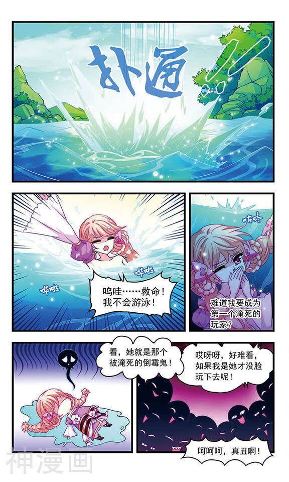 风起苍岚韩漫全集-第7话无删减无遮挡章节图片 