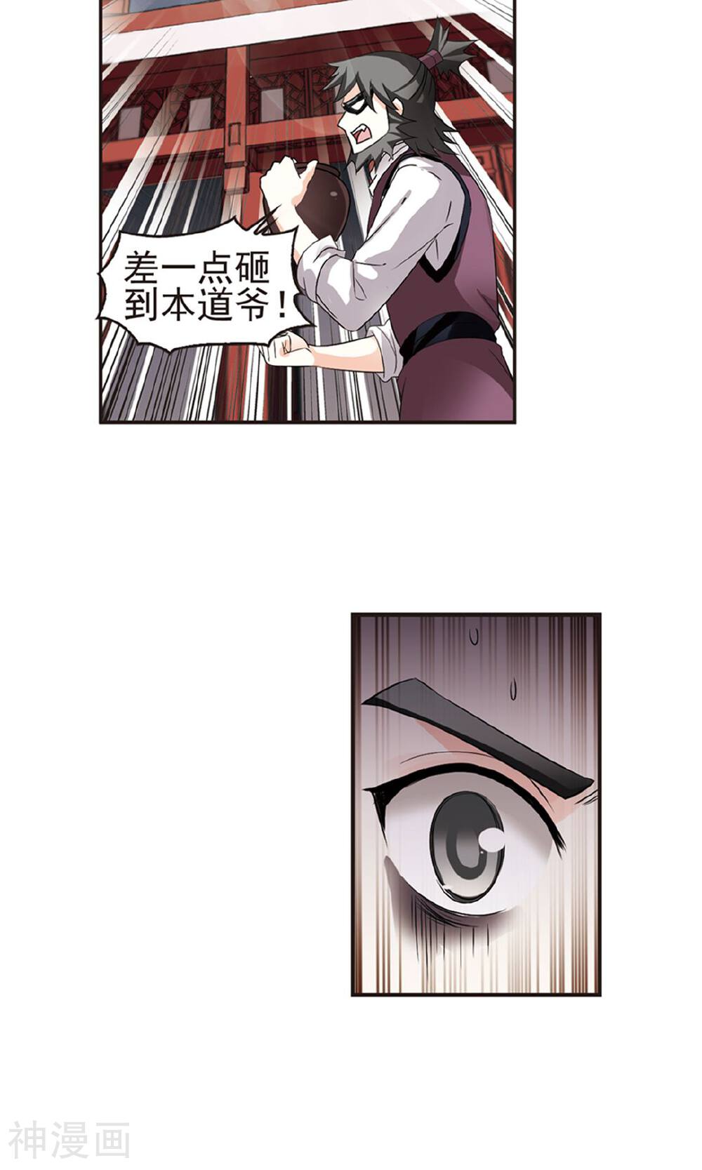 风起苍岚韩漫全集-第116话 颜漠戈的往事（四）下无删减无遮挡章节图片 