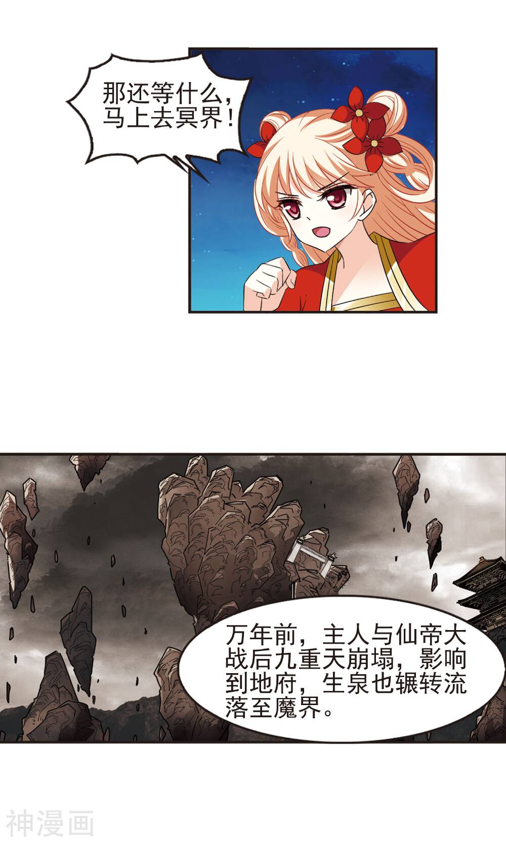 风起苍岚韩漫全集-第117话 离开炼狱谷2无删减无遮挡章节图片 