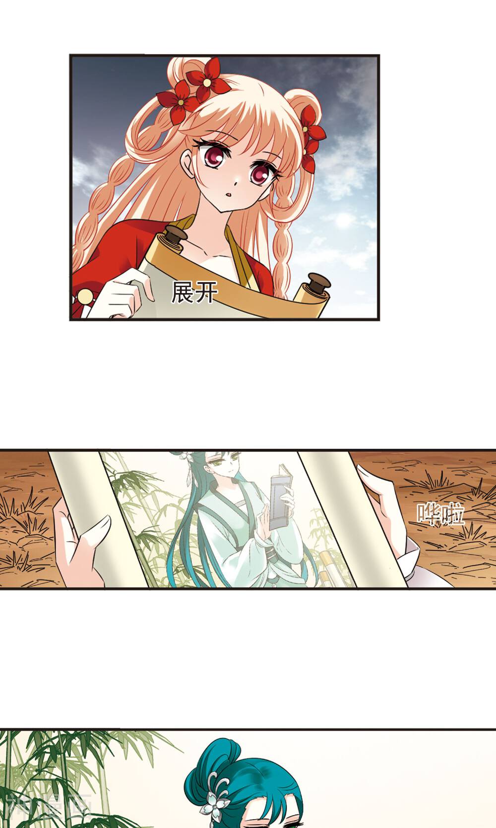 风起苍岚韩漫全集-第117话 离开炼狱谷2无删减无遮挡章节图片 