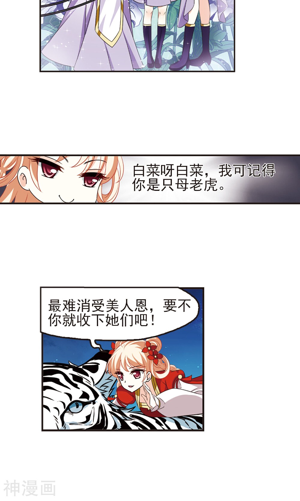 风起苍岚韩漫全集-第118话 临渊城1无删减无遮挡章节图片 