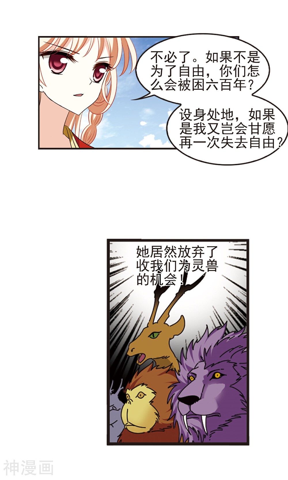 风起苍岚韩漫全集-第118话 临渊城1无删减无遮挡章节图片 
