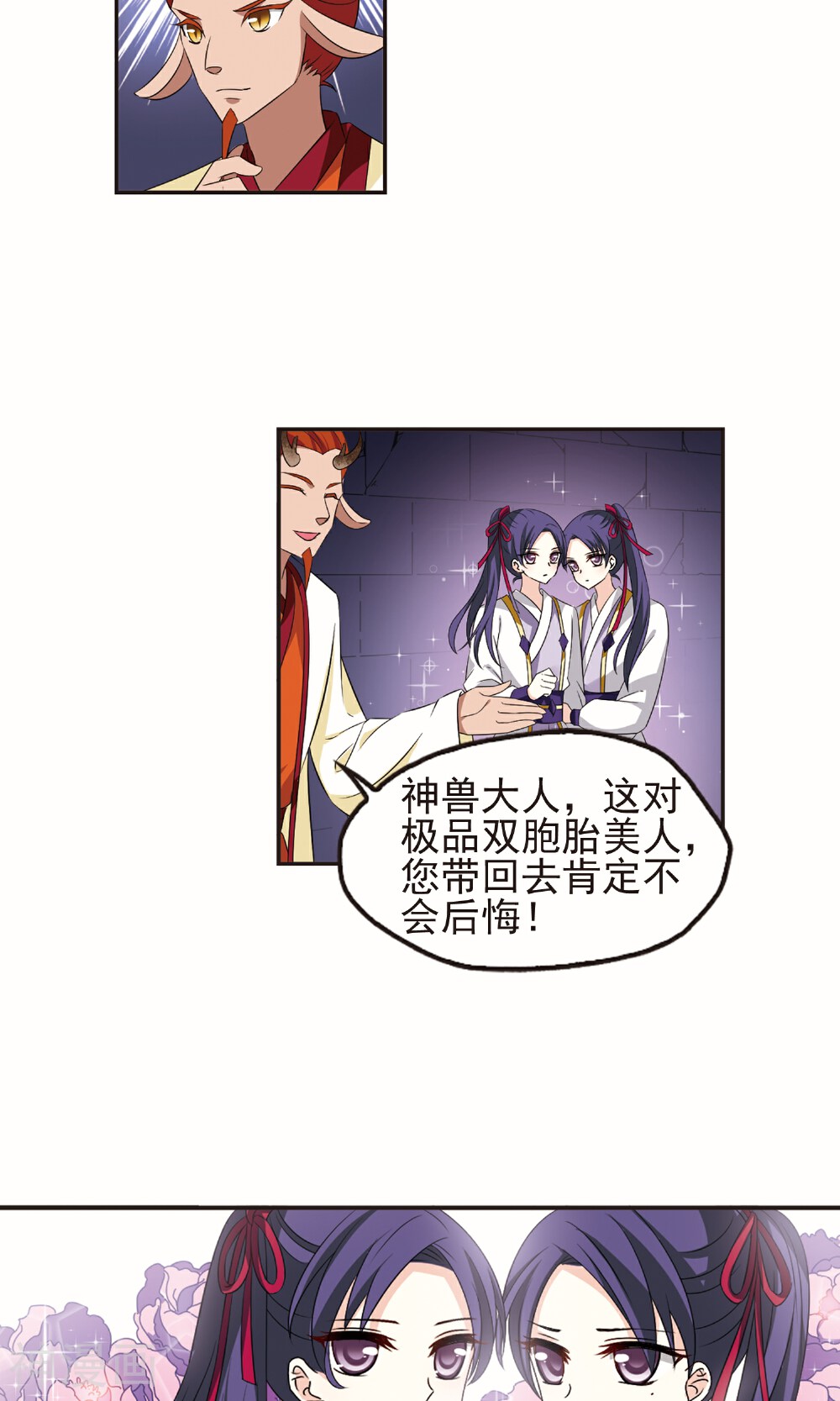 风起苍岚韩漫全集-第118话 临渊城2无删减无遮挡章节图片 