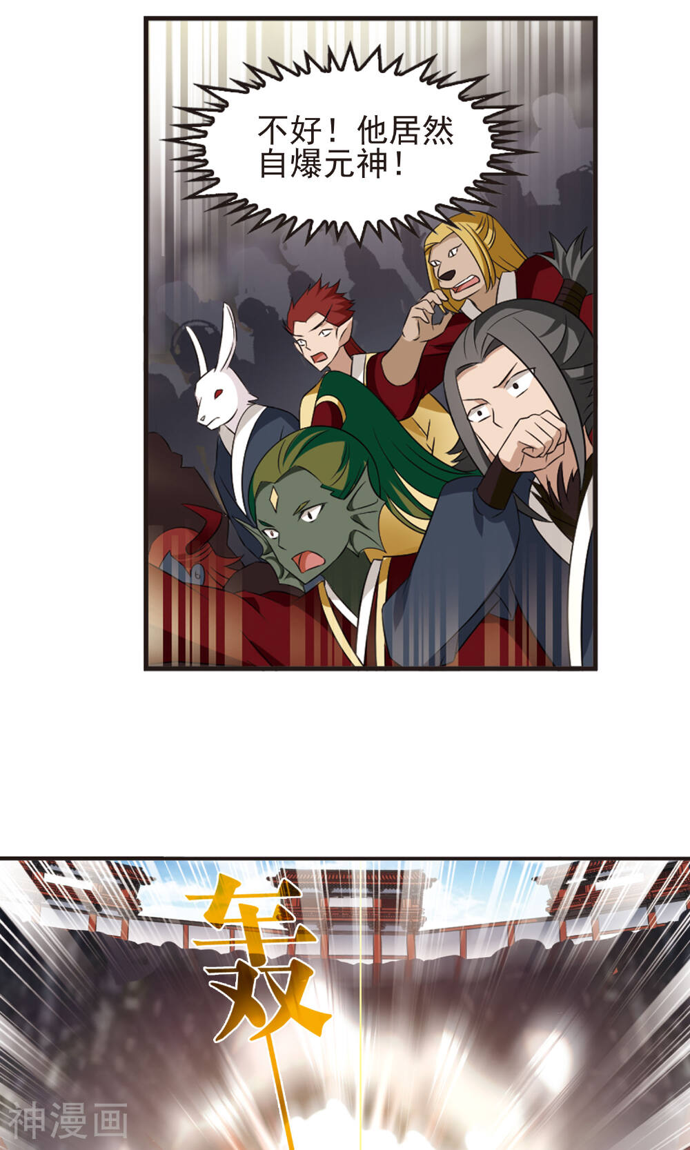 风起苍岚韩漫全集-第120话2 所谓规矩无删减无遮挡章节图片 
