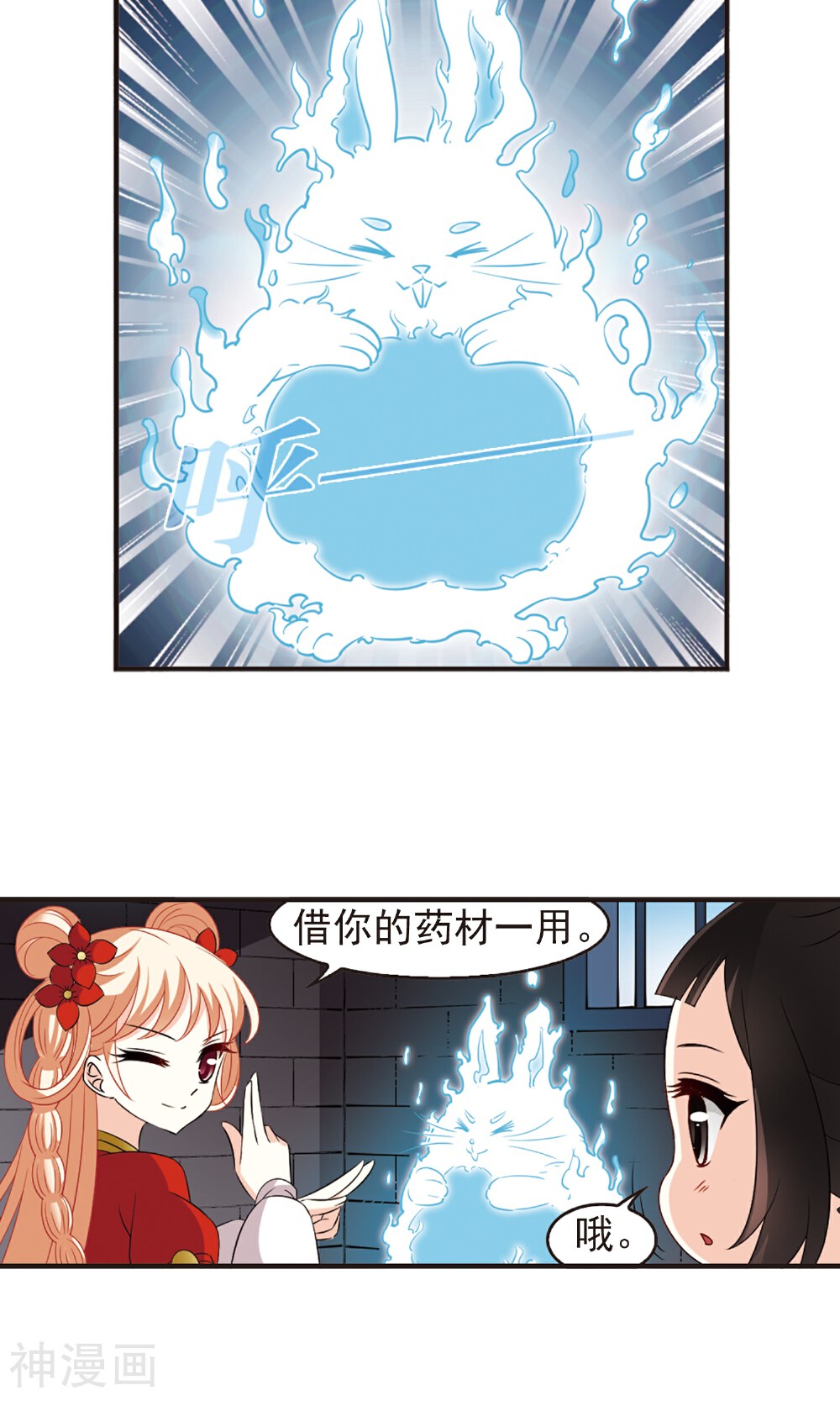 风起苍岚韩漫全集-第122话1 牢中授艺无删减无遮挡章节图片 