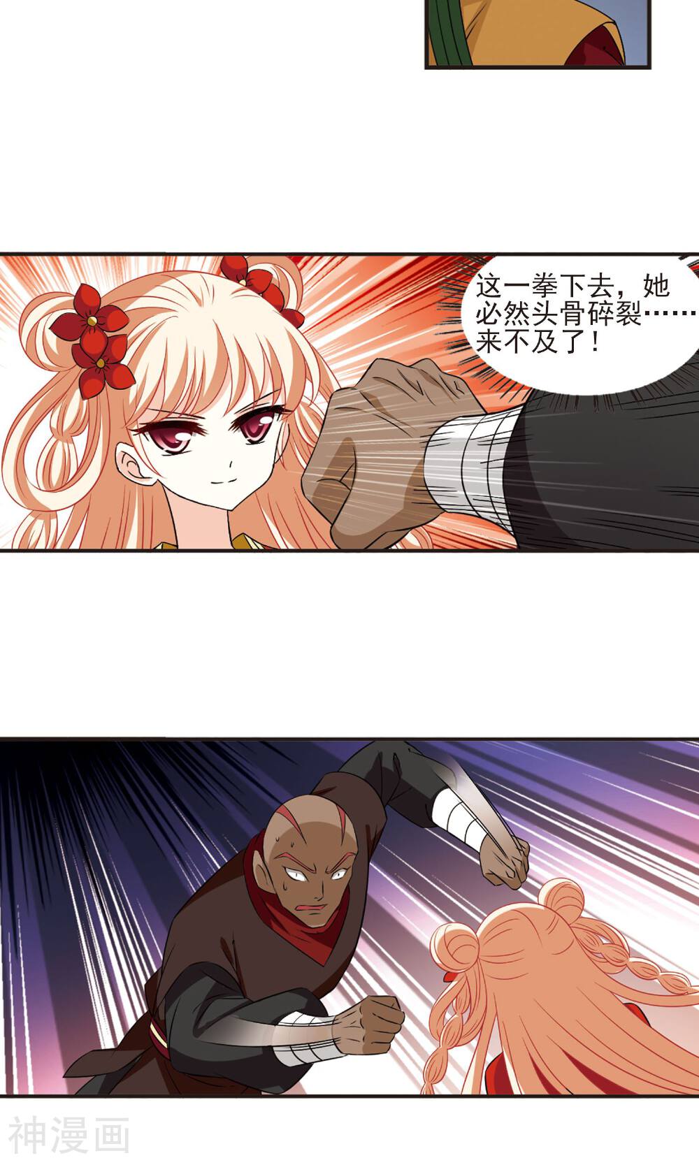 风起苍岚韩漫全集-第342话 以一敌十2无删减无遮挡章节图片 