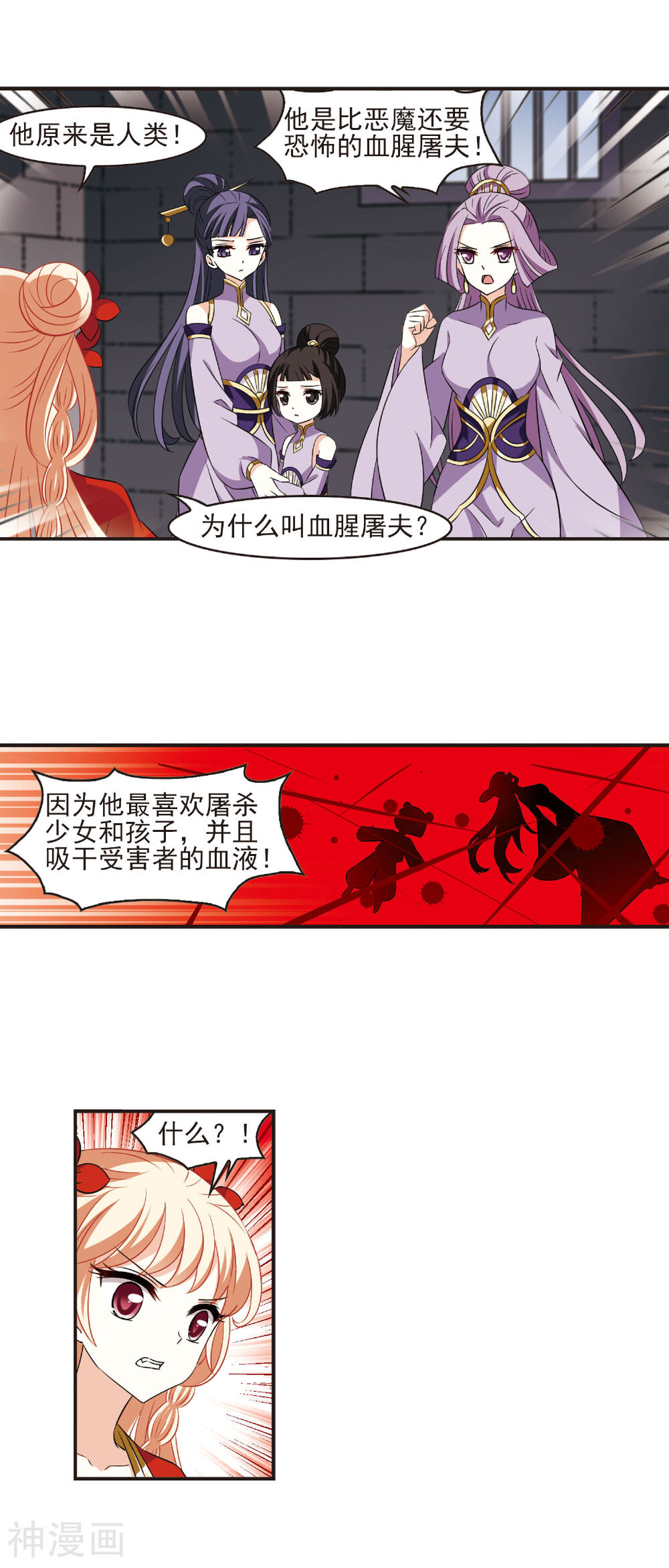 风起苍岚韩漫全集-第345话 大跌眼镜3无删减无遮挡章节图片 