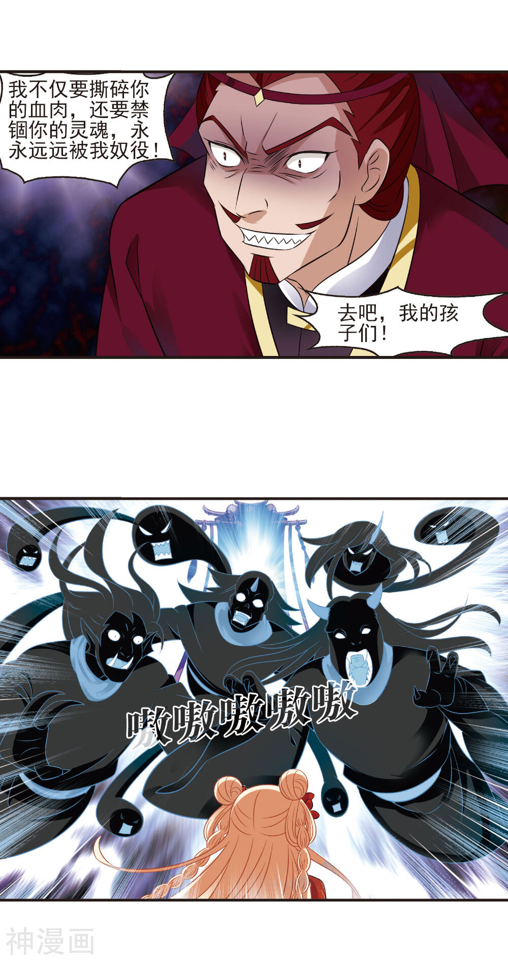 风起苍岚韩漫全集-第348话 小晚的怒火3无删减无遮挡章节图片 