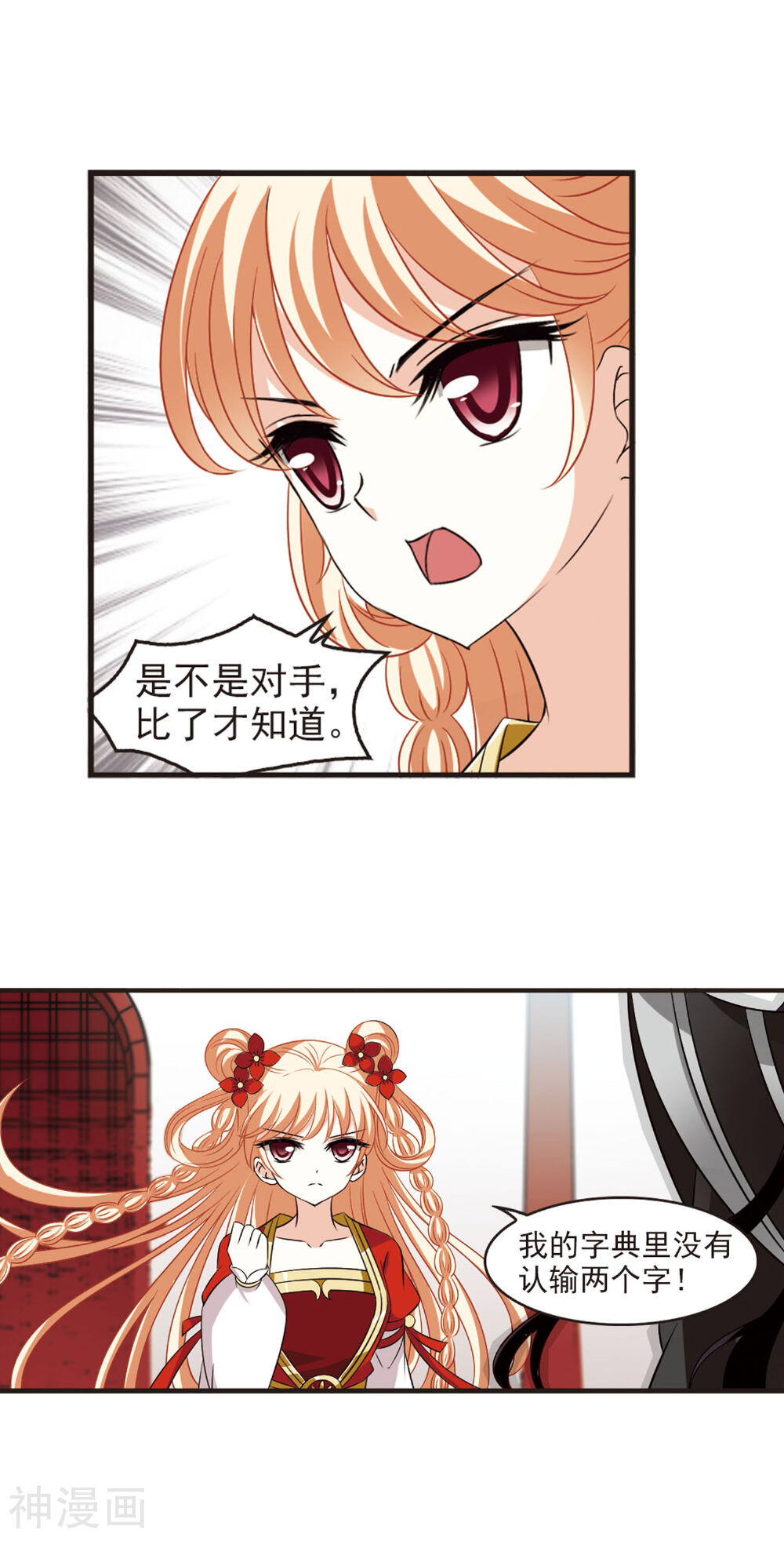 风起苍岚韩漫全集-第350话 邪魔君2无删减无遮挡章节图片 
