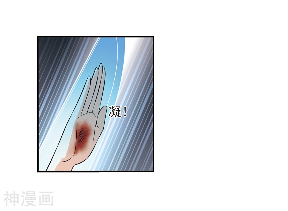 风起苍岚韩漫全集-第353话 不可战胜的对手！2无删减无遮挡章节图片 