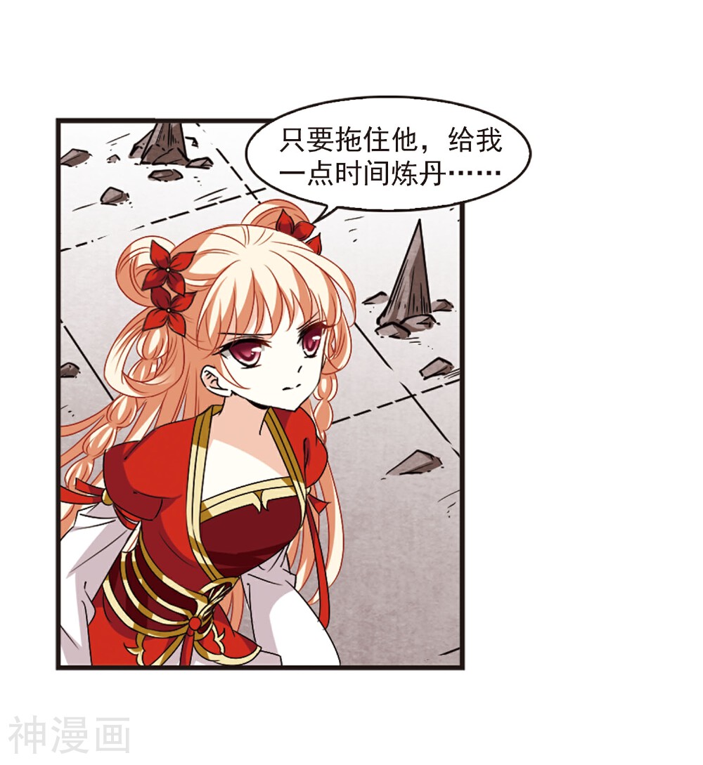 风起苍岚韩漫全集-第354话 不可战胜的对手！3无删减无遮挡章节图片 