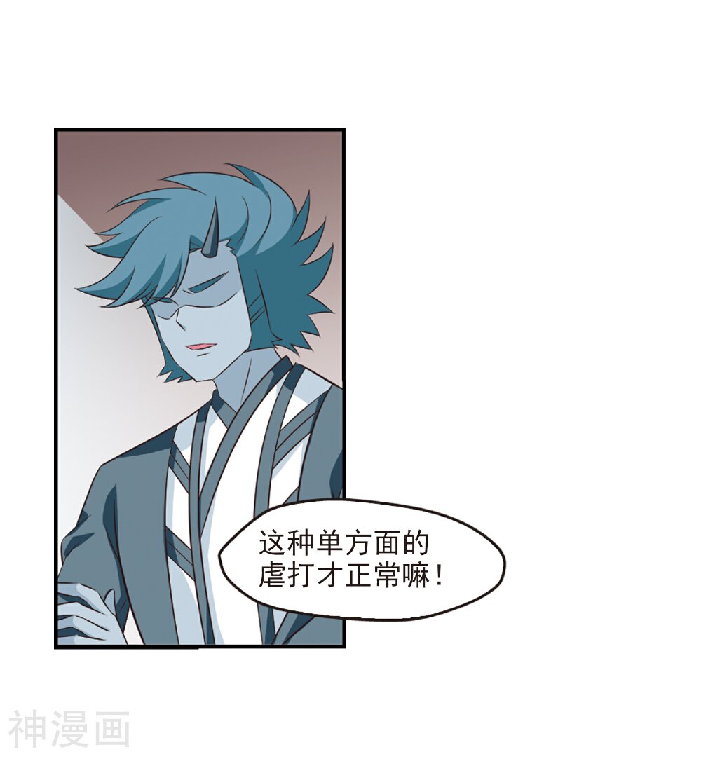 风起苍岚韩漫全集-第356话 意外陡生2无删减无遮挡章节图片 
