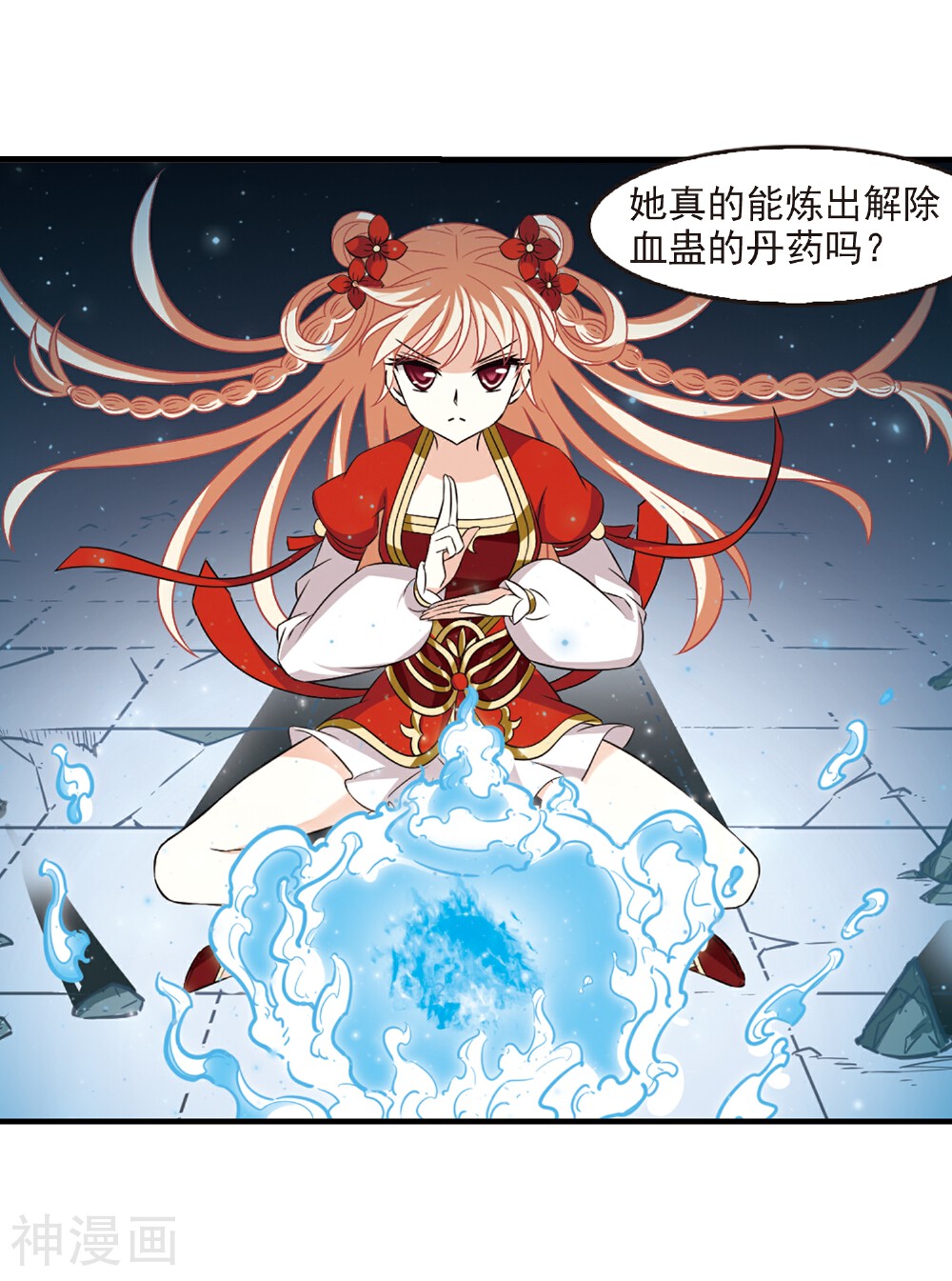风起苍岚韩漫全集-第357话 意外陡生3无删减无遮挡章节图片 