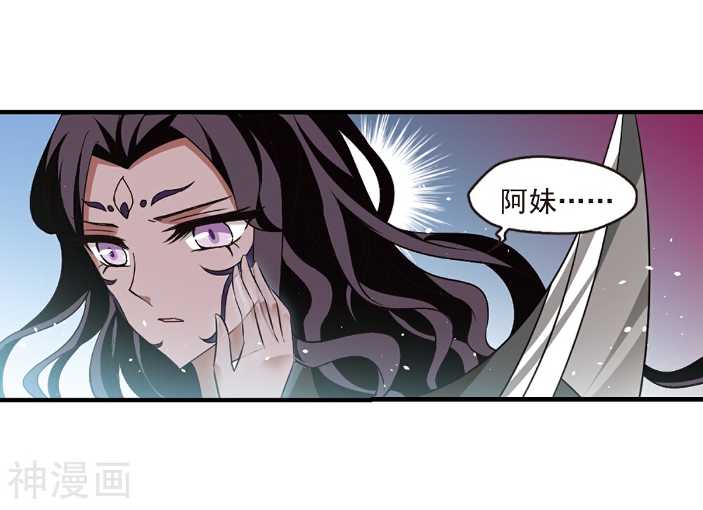 风起苍岚韩漫全集-第357话 意外陡生3无删减无遮挡章节图片 