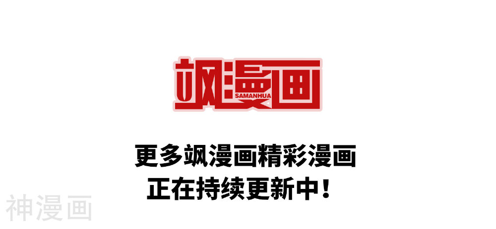 风起苍岚韩漫全集-第357话 意外陡生3无删减无遮挡章节图片 