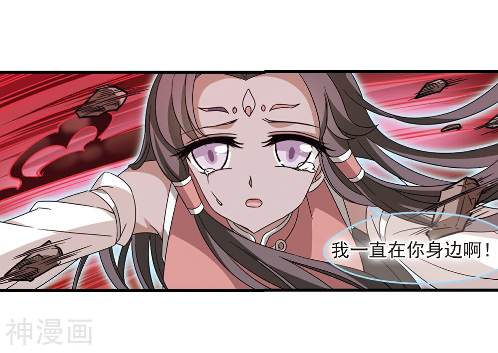 风起苍岚韩漫全集-第358话 解蛊1无删减无遮挡章节图片 