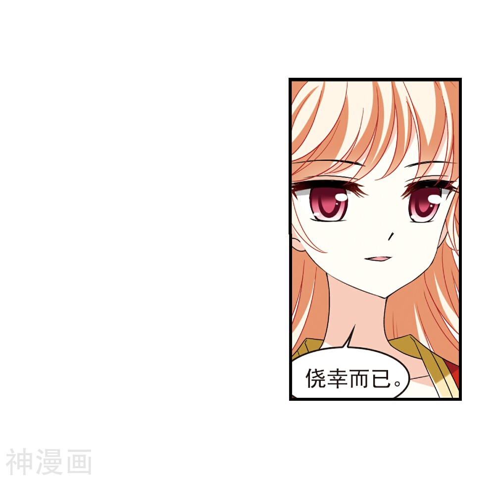 风起苍岚韩漫全集-第360话 解蛊3无删减无遮挡章节图片 